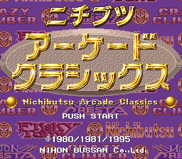 Nichibutsu Arcade Classics (Japan) Title Screen